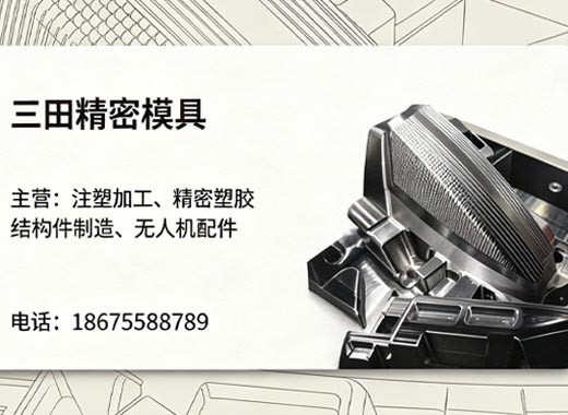 三田精密江门线上分站